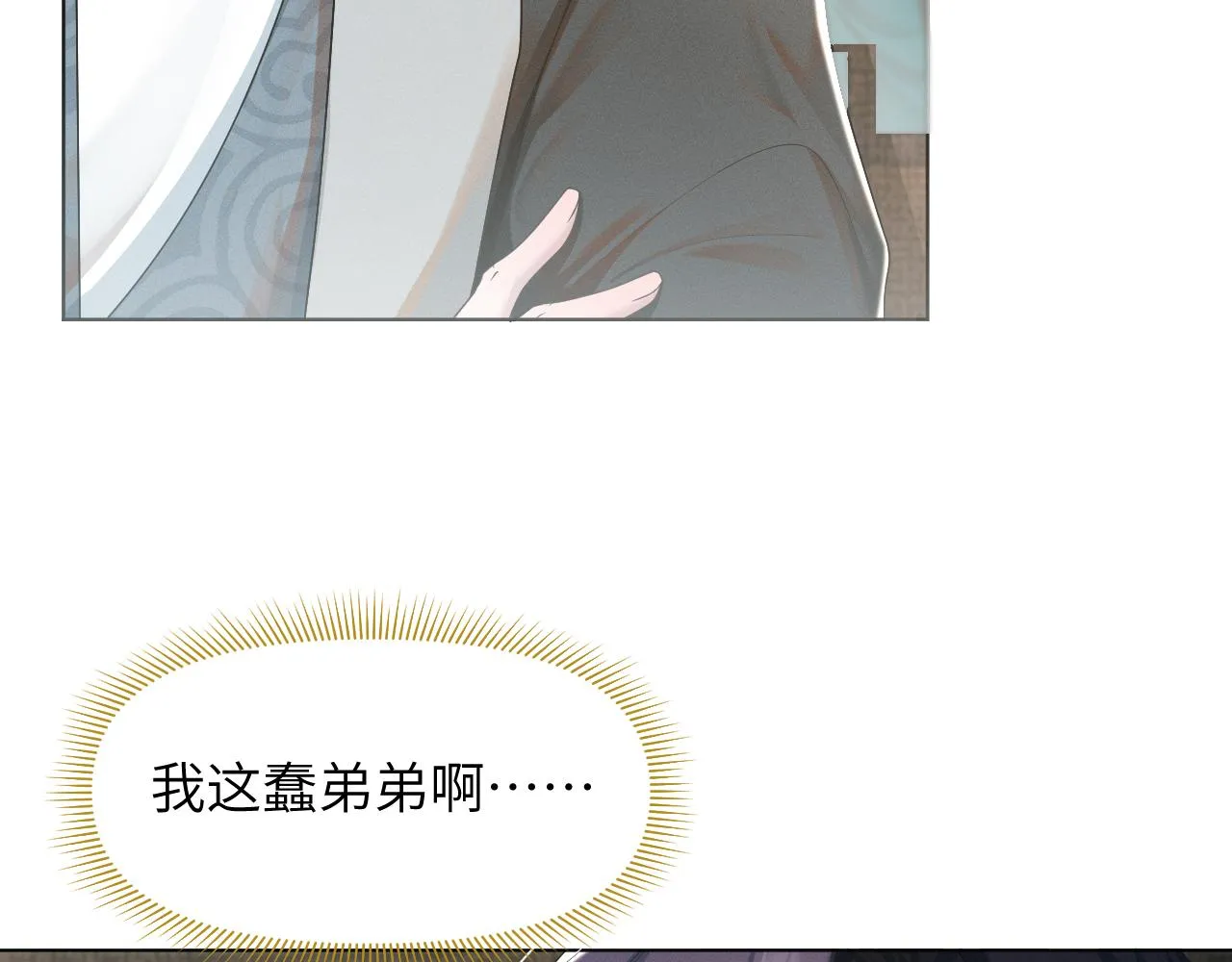 第59话 终于开窍了 第104页