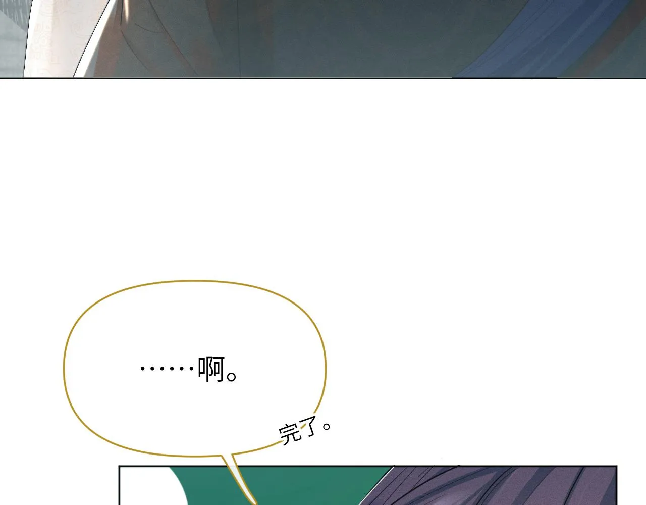 第59话 终于开窍了 第109页