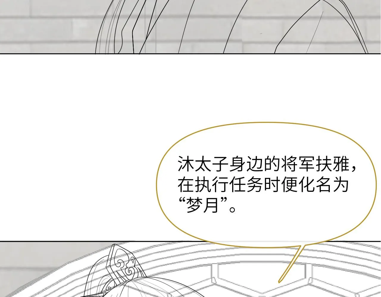 第59话 终于开窍了 第117页