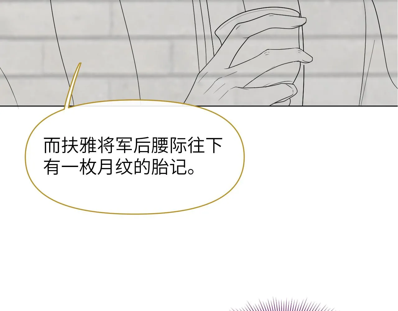 第59话 终于开窍了 第119页
