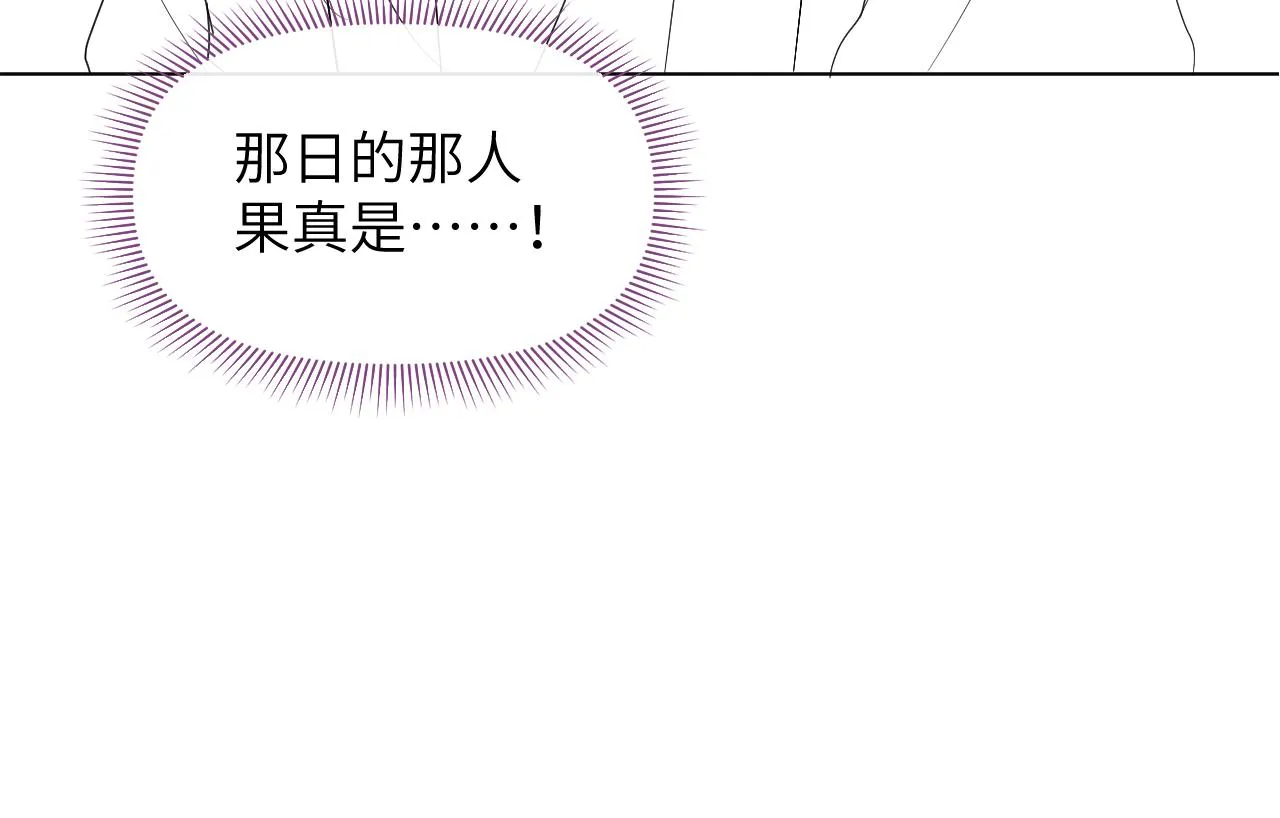 第59话 终于开窍了 第122页
