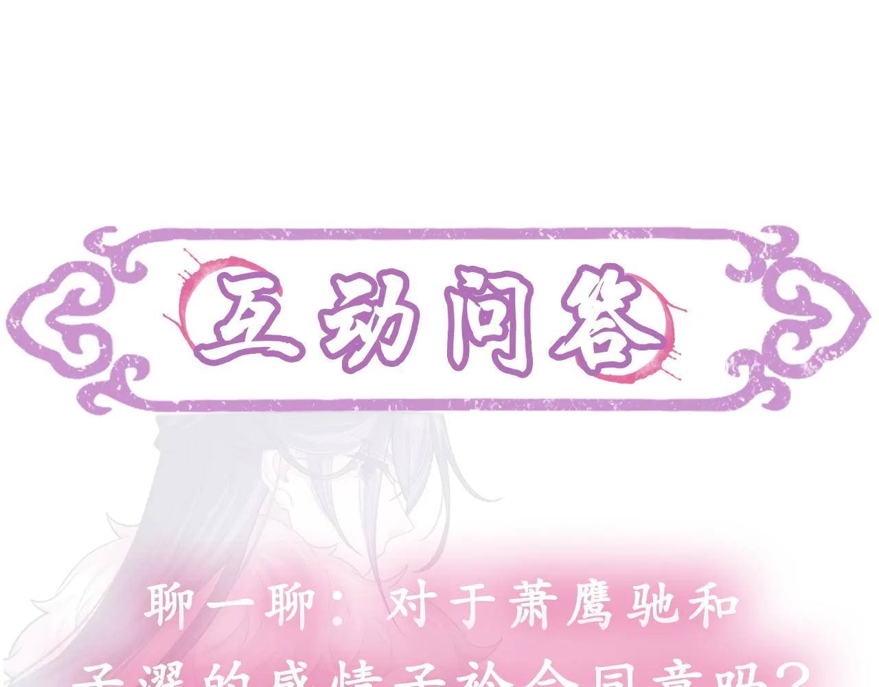 第59话 终于开窍了 第123页