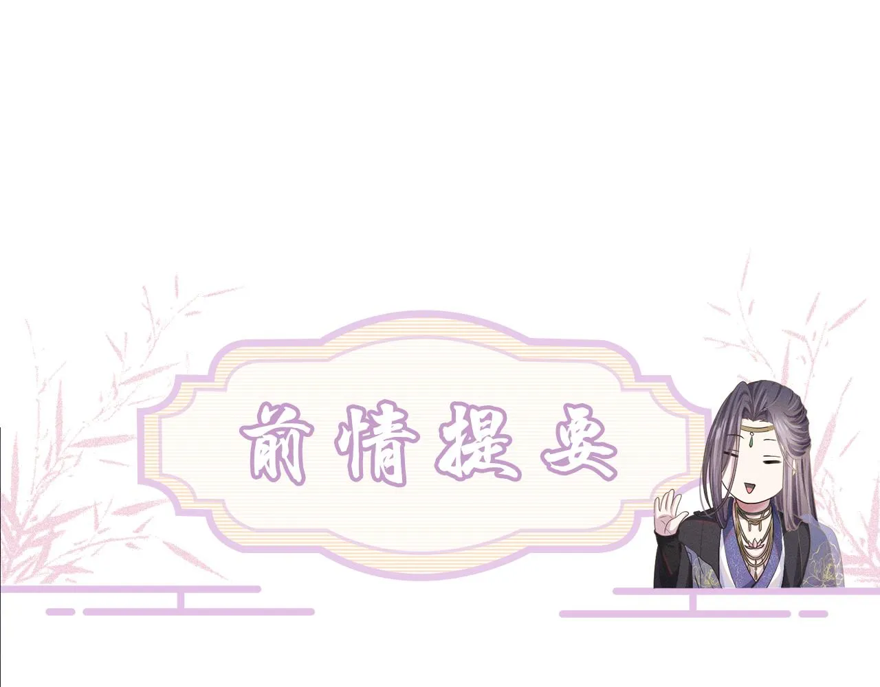 第58话 将错就错 第1页