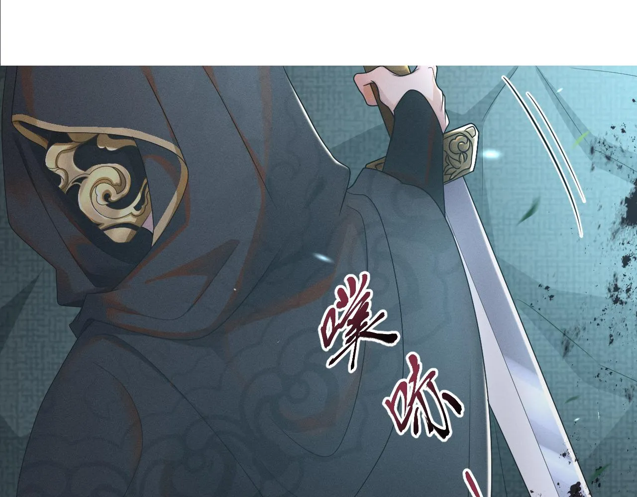 第58话 将错就错 第2页