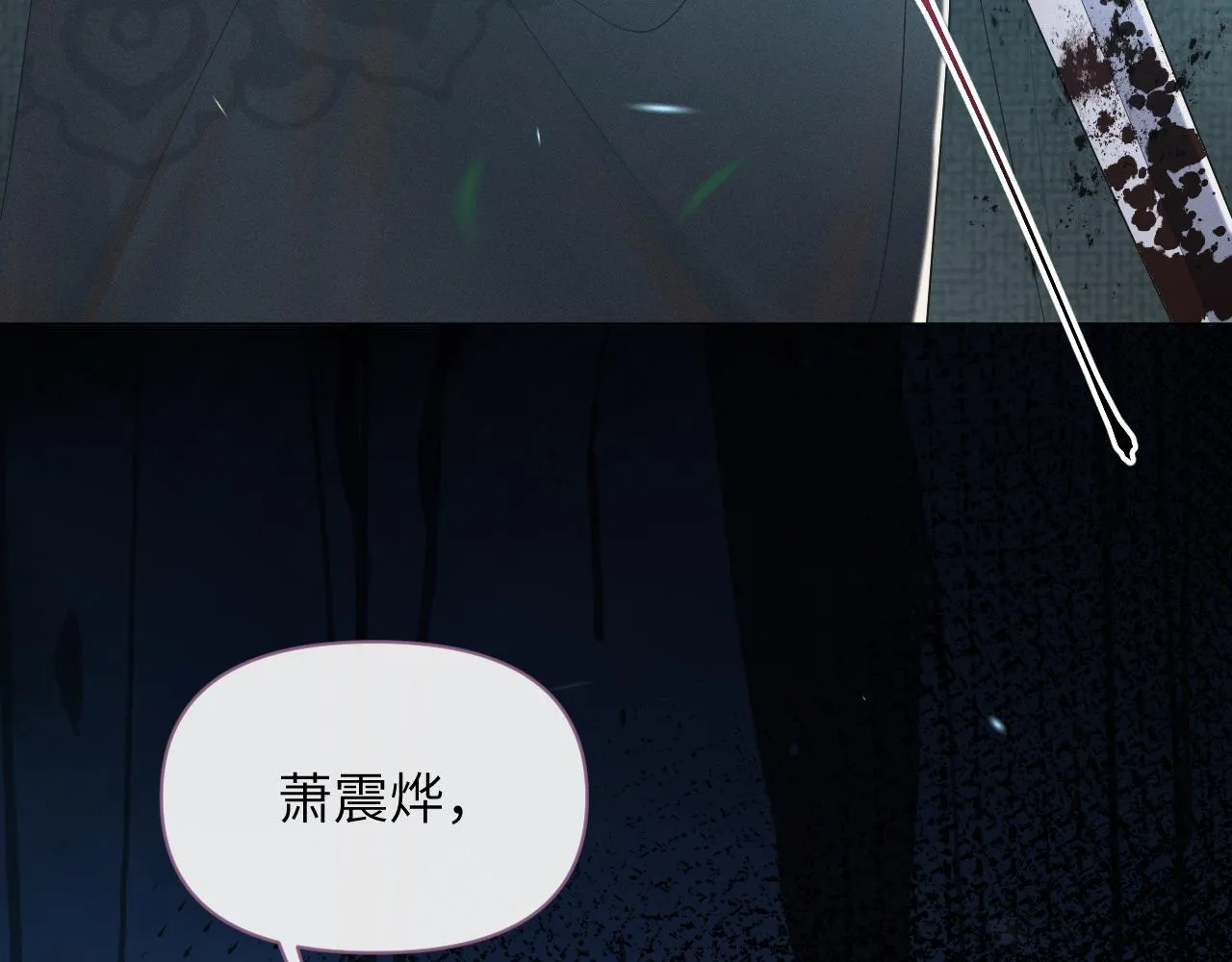 第58话 将错就错 第3页