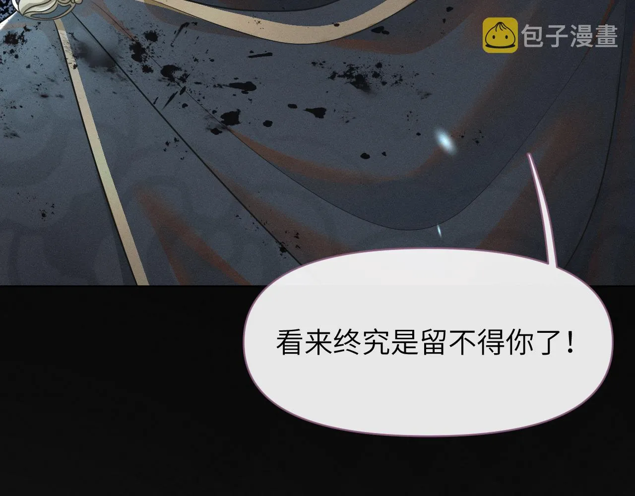 第58话 将错就错 第6页