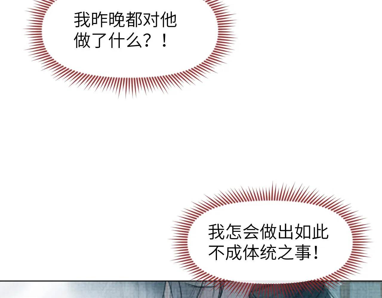 第58话 将错就错 第19页