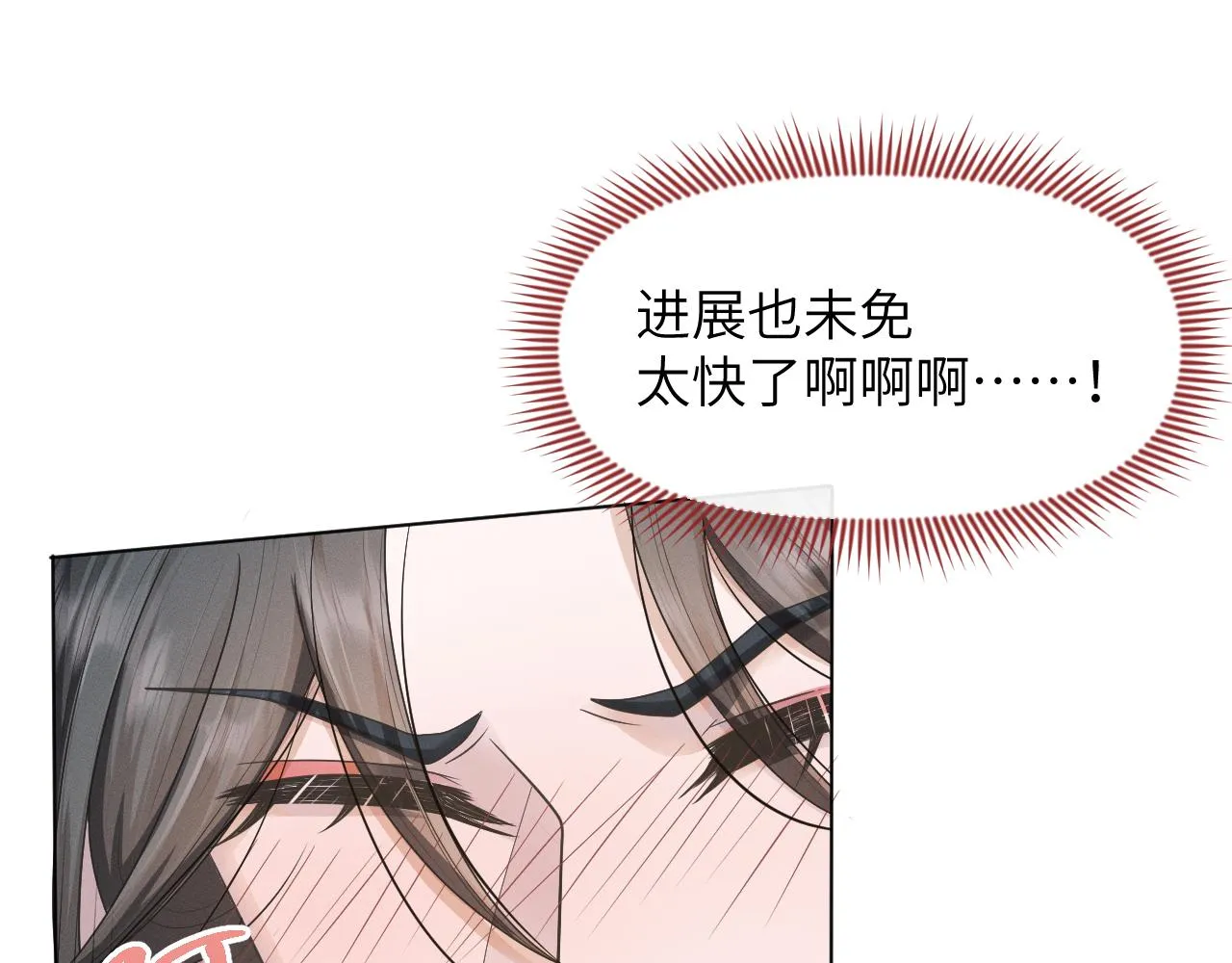 第58话 将错就错 第22页