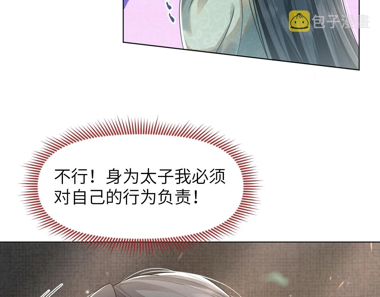 第58话 将错就错 第25页