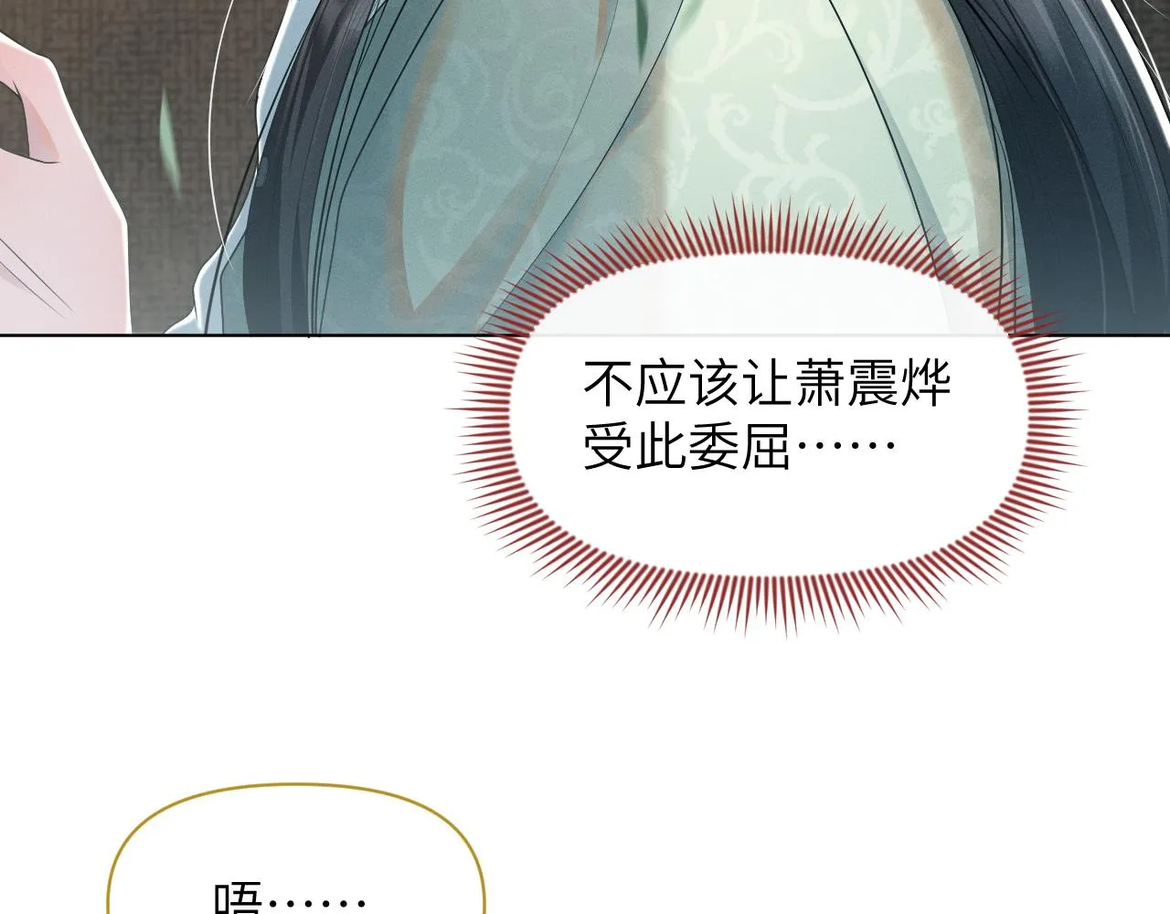 第58话 将错就错 第27页
