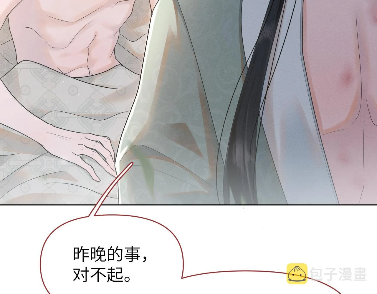 第58话 将错就错 第31页