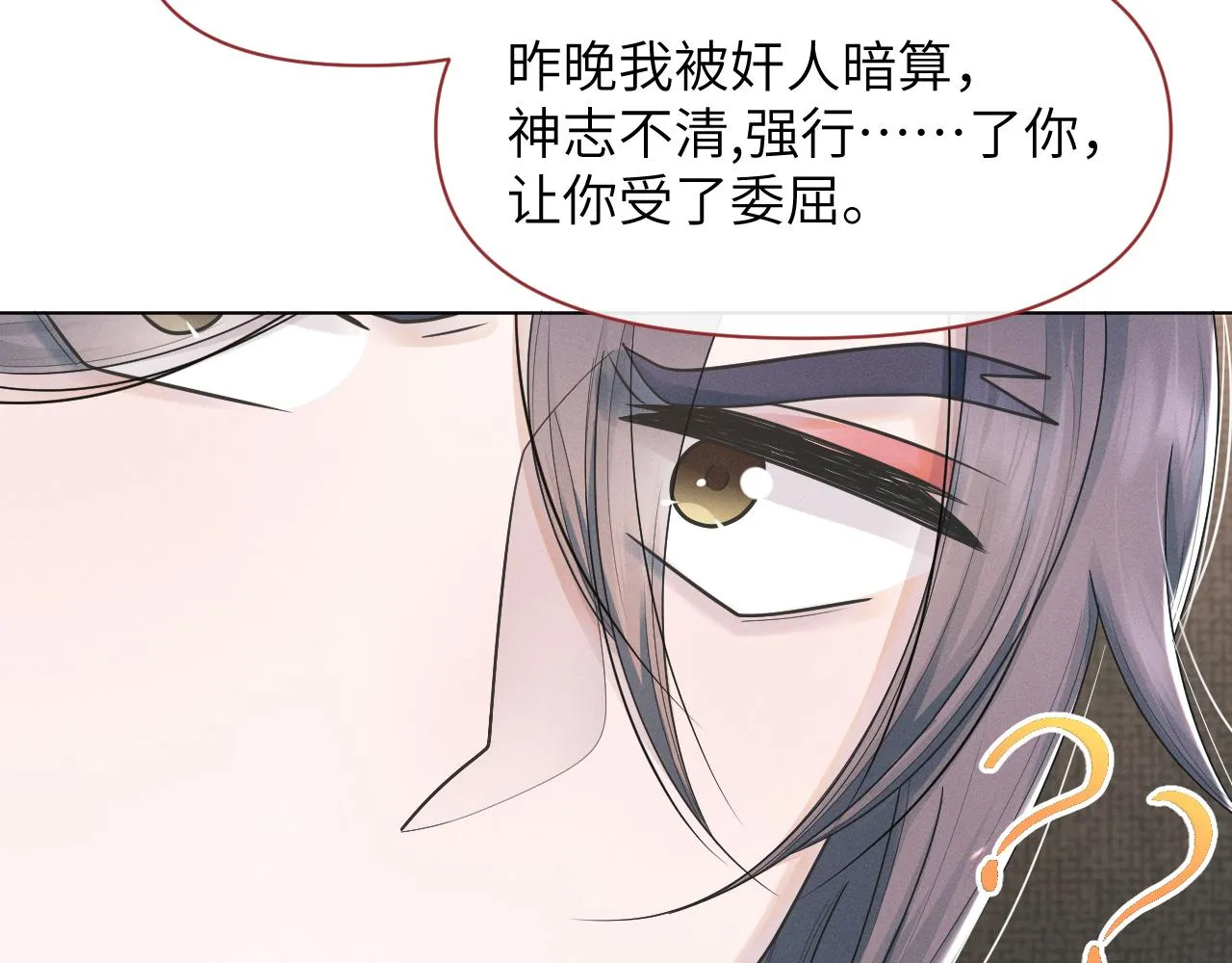 第58话 将错就错 第32页