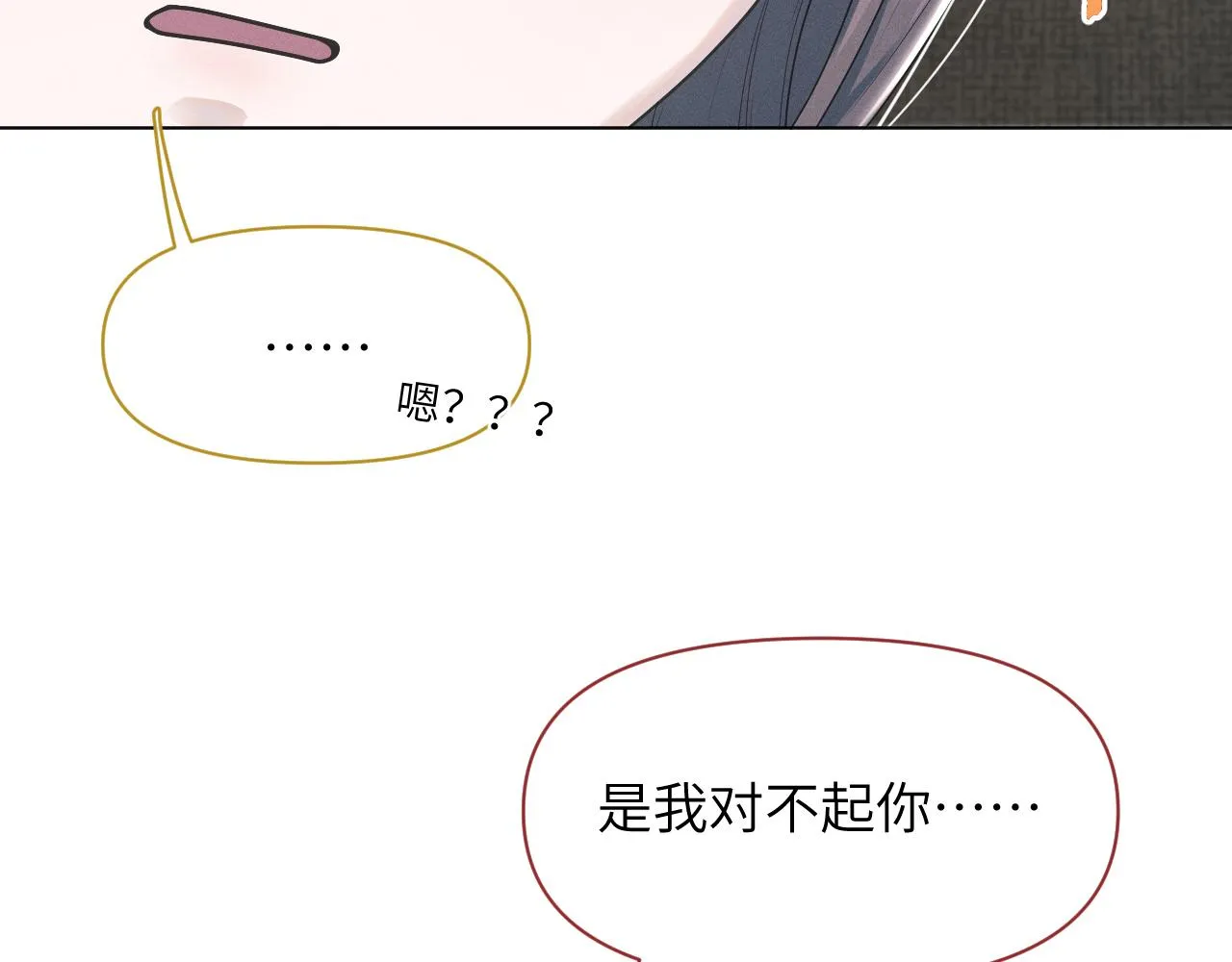 第58话 将错就错 第33页