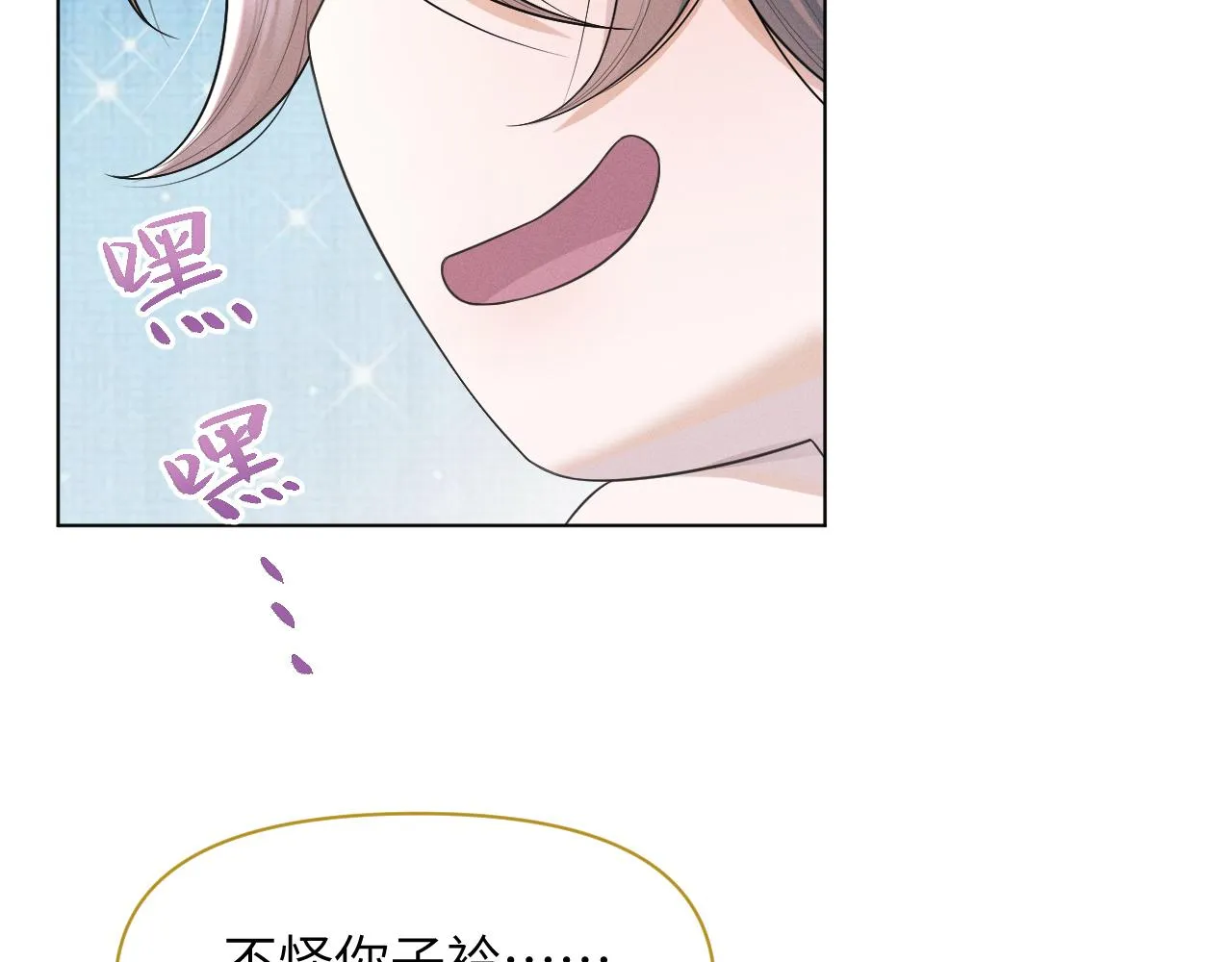 第58话 将错就错 第37页