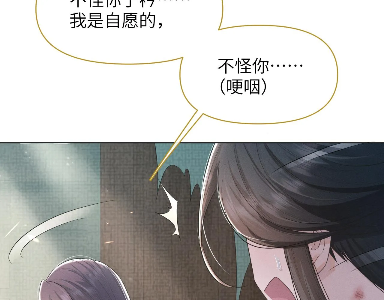 第58话 将错就错 第38页