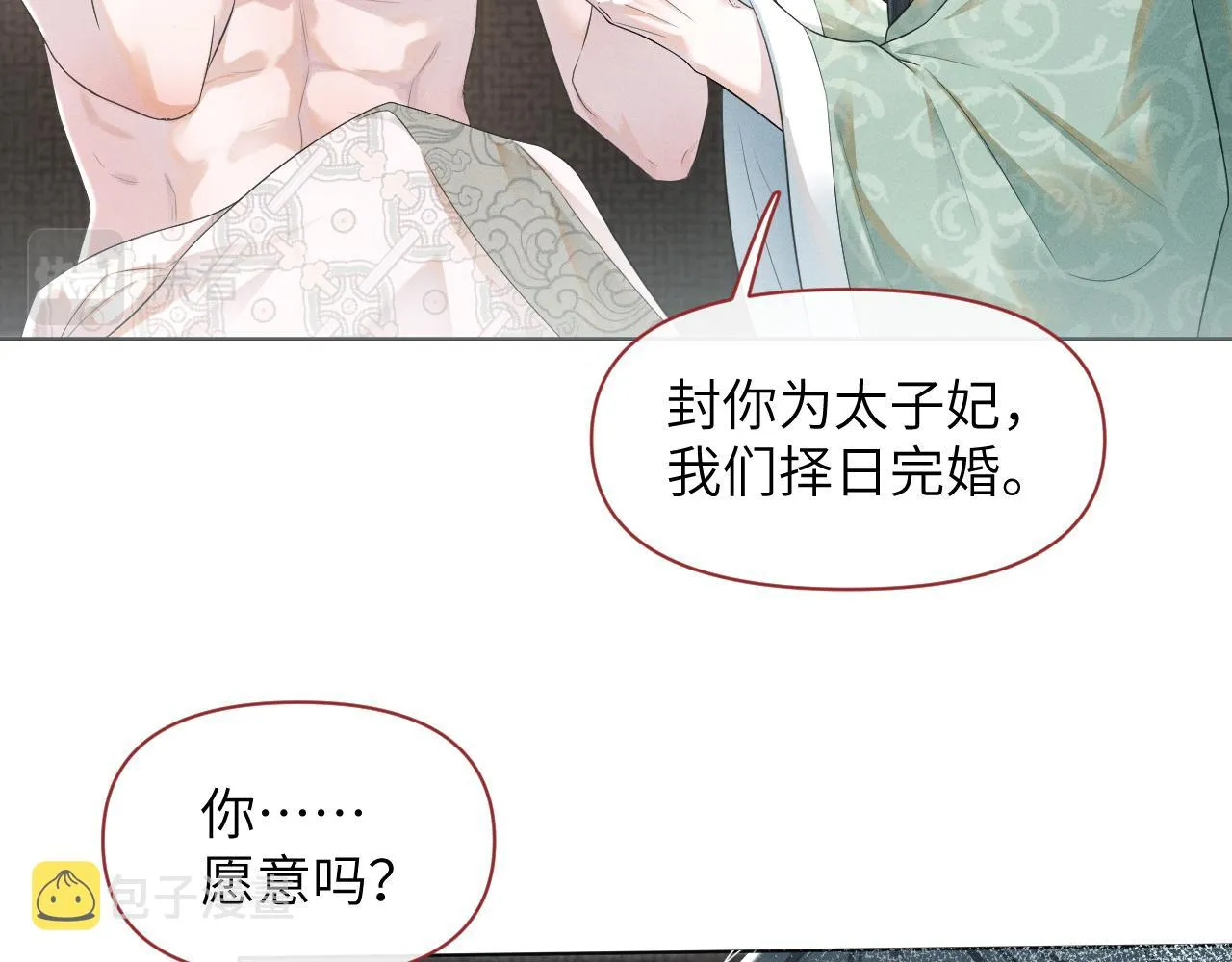 第58话 将错就错 第42页