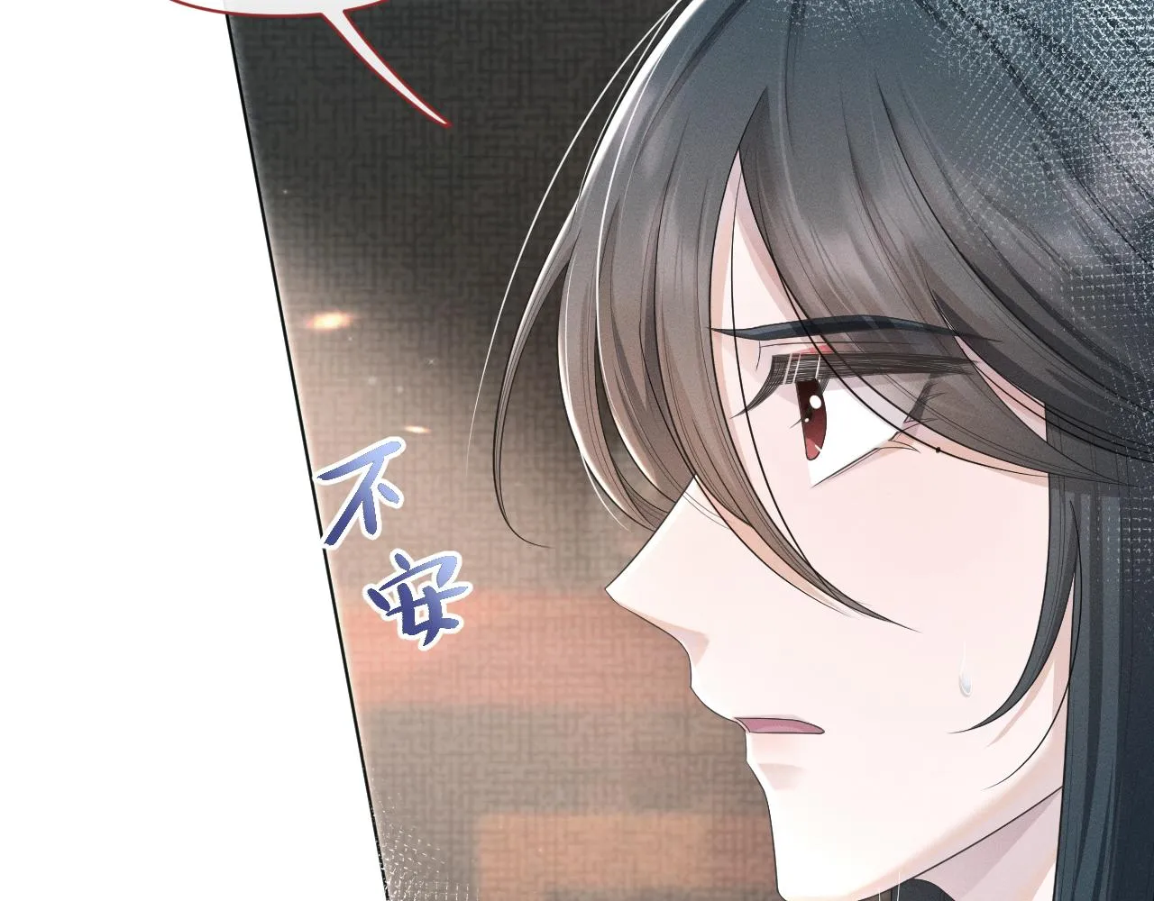 第58话 将错就错 第43页