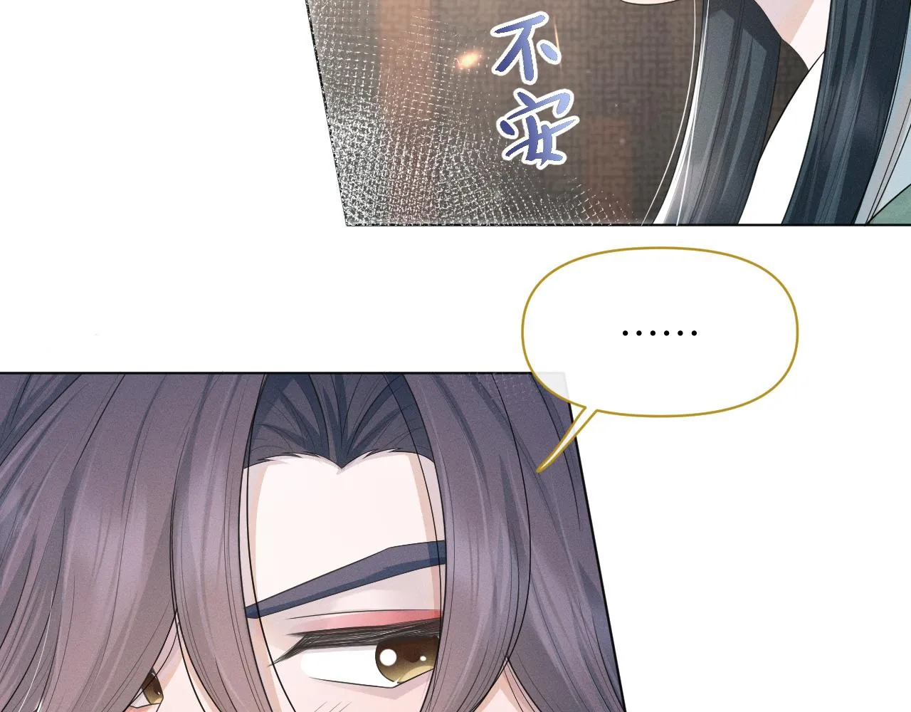 第58话 将错就错 第44页