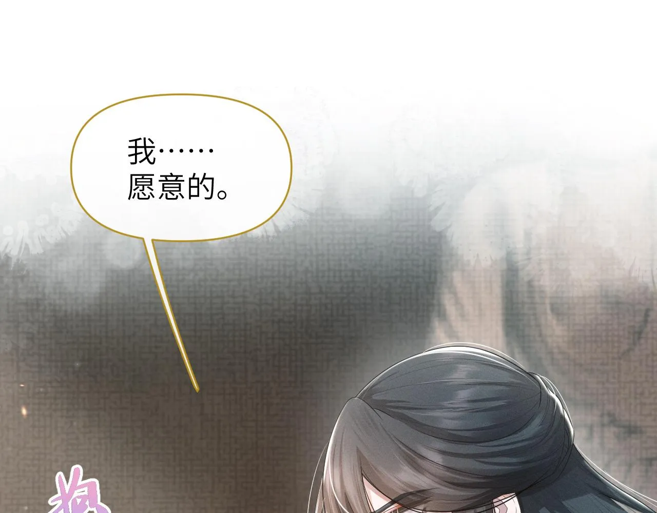 第58话 将错就错 第46页