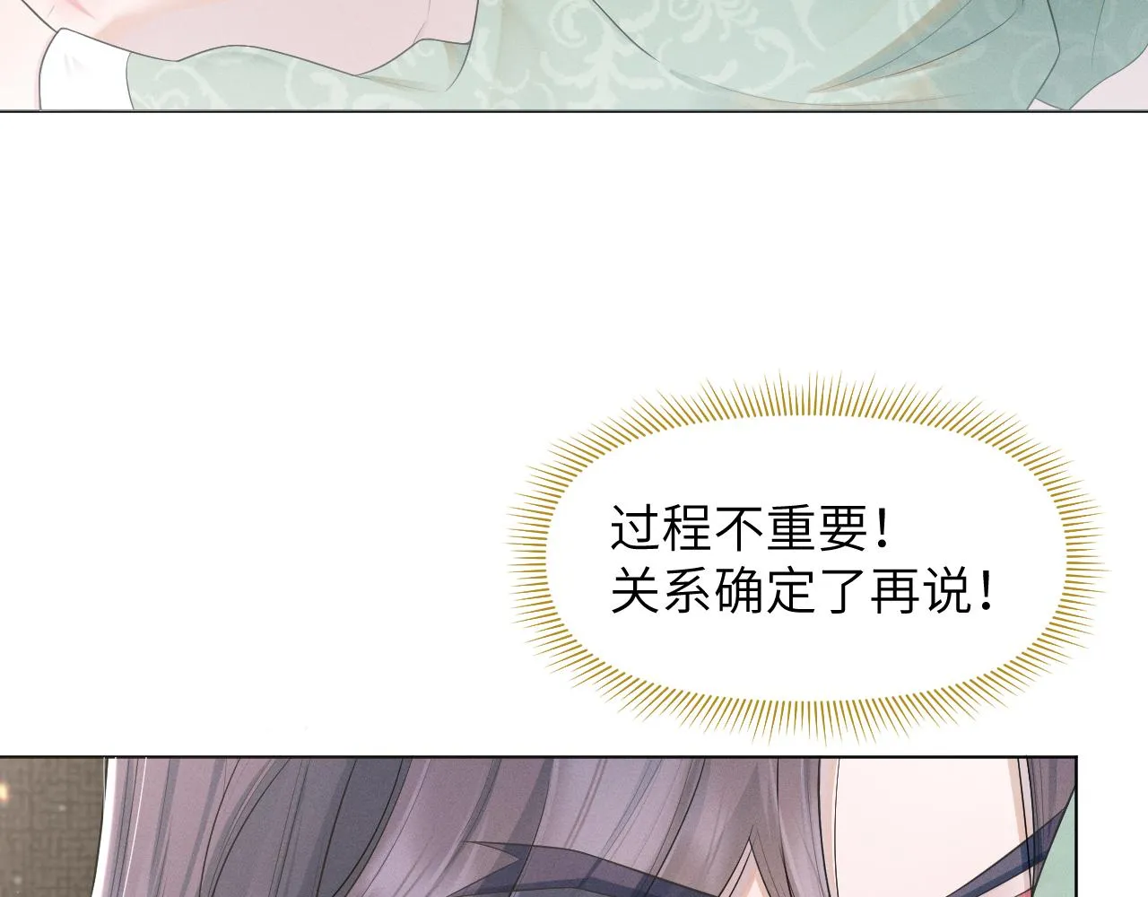 第58话 将错就错 第48页