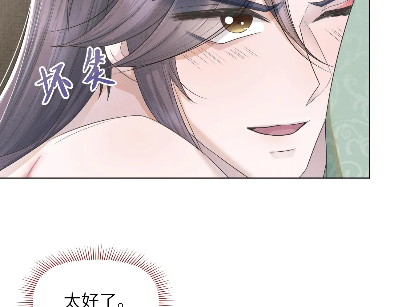 第58话 将错就错 第49页