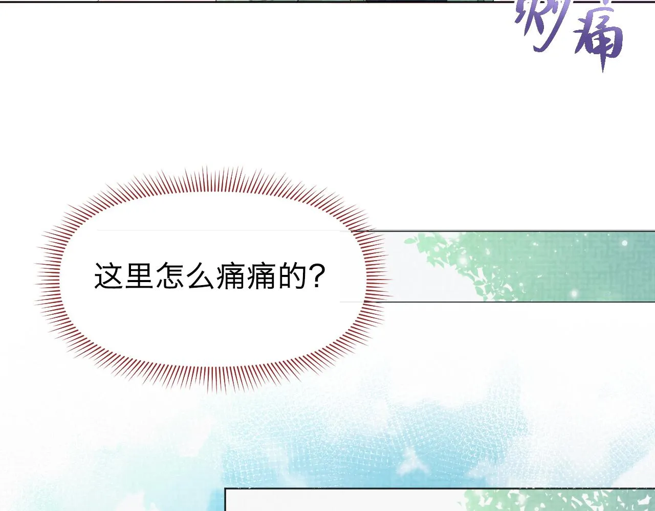 第58话 将错就错 第53页