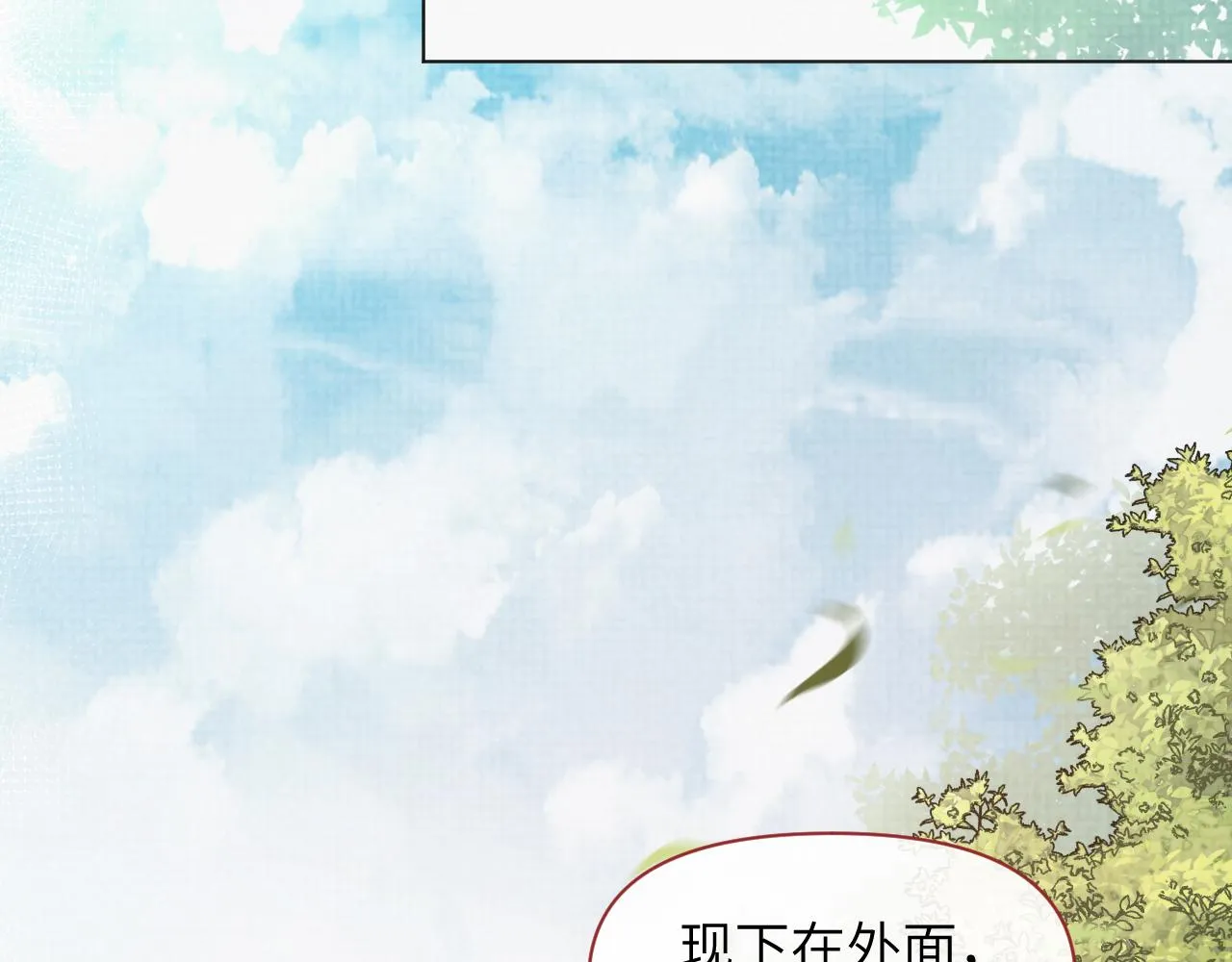 第58话 将错就错 第54页