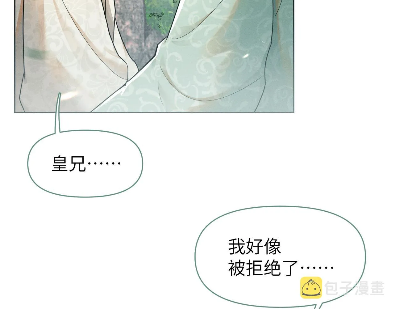 第58话 将错就错 第61页