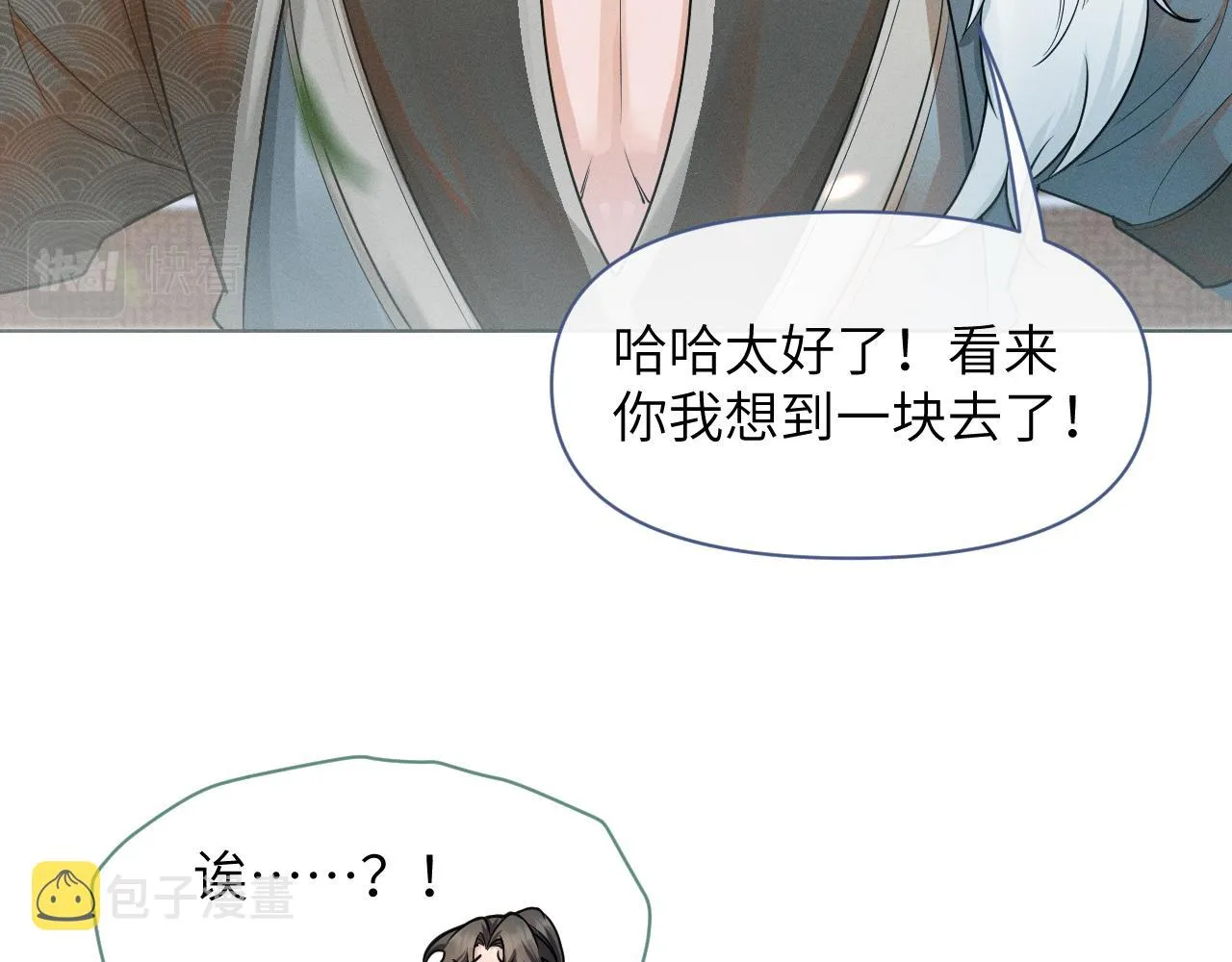 第58话 将错就错 第69页