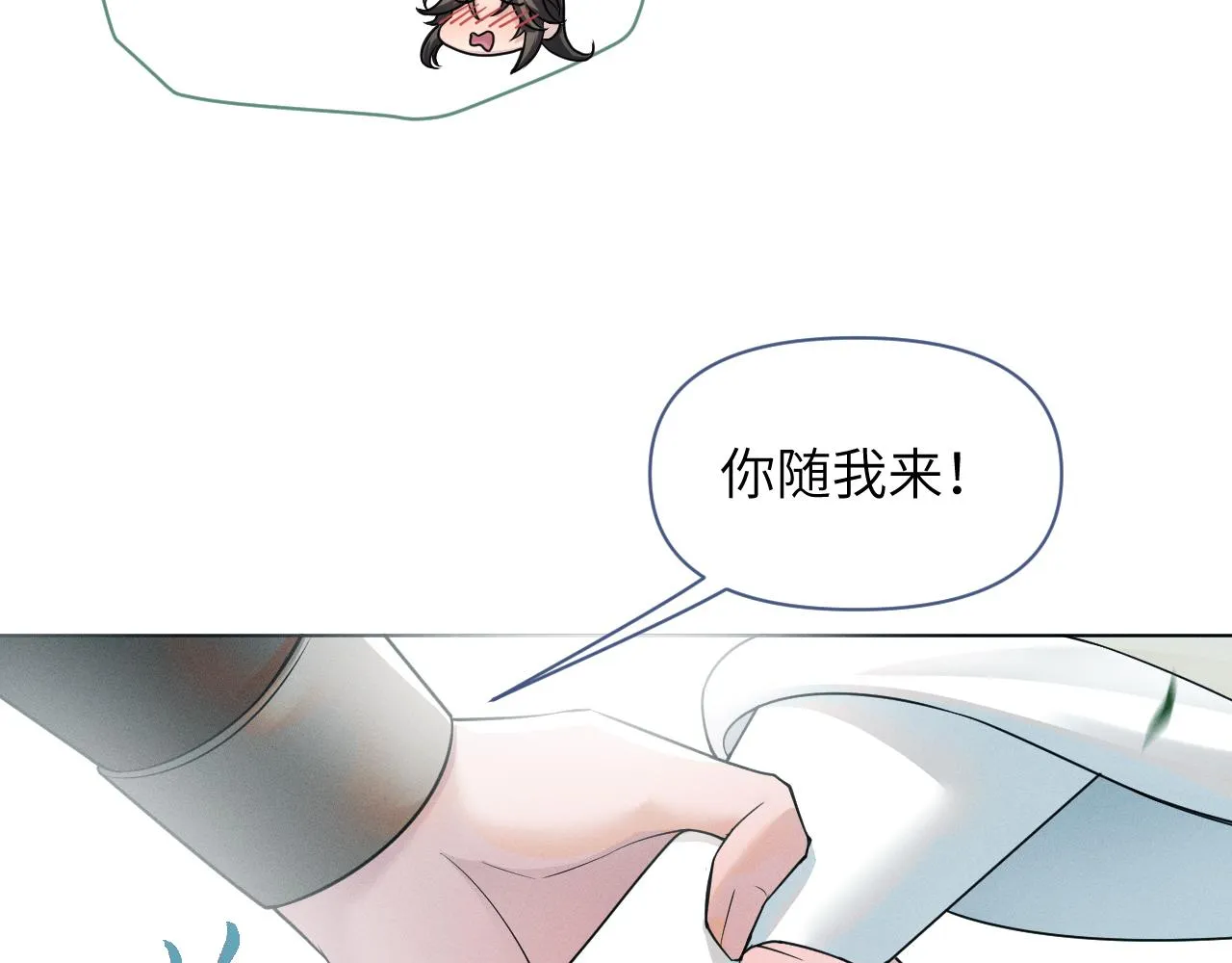 第58话 将错就错 第70页