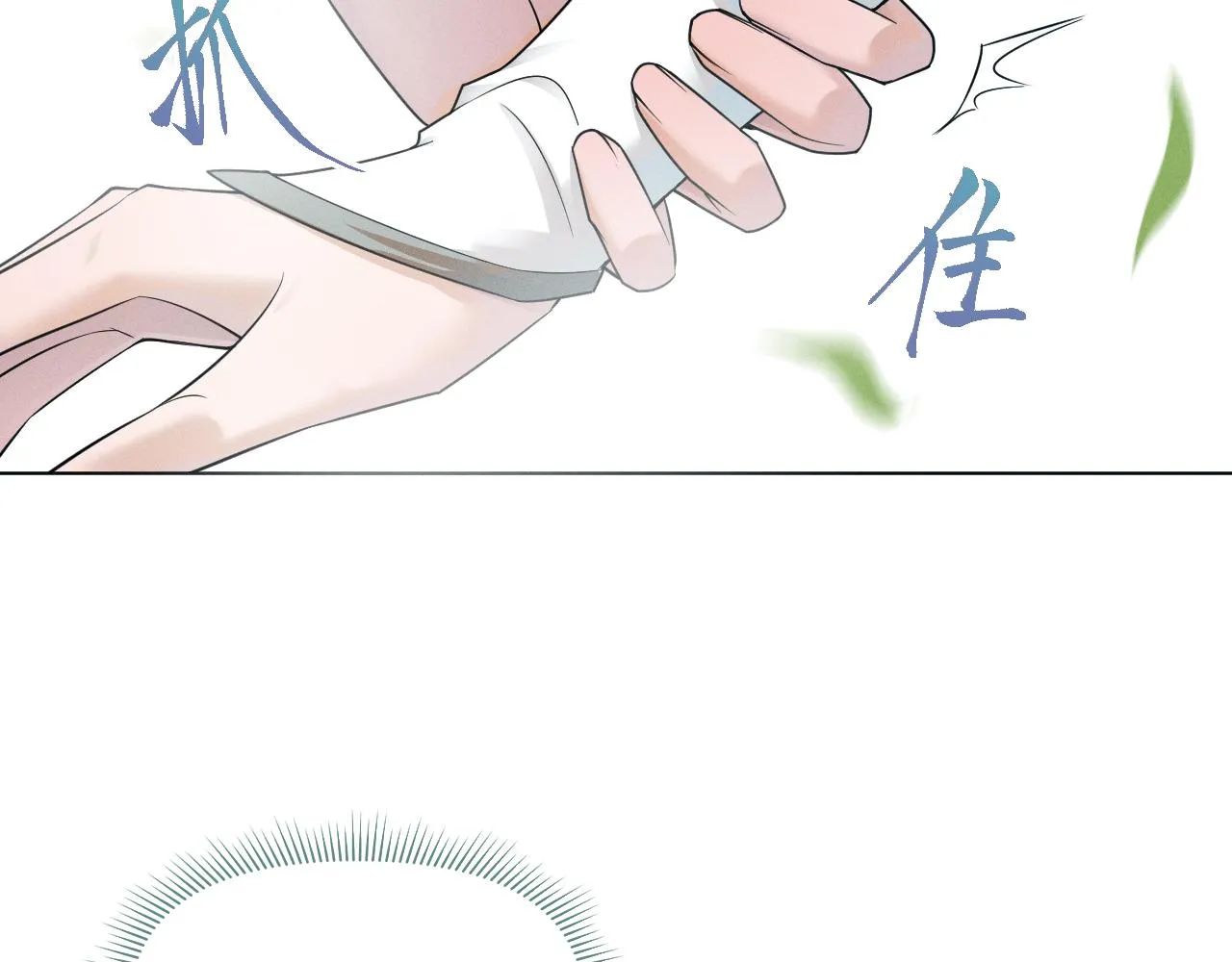 第58话 将错就错 第71页