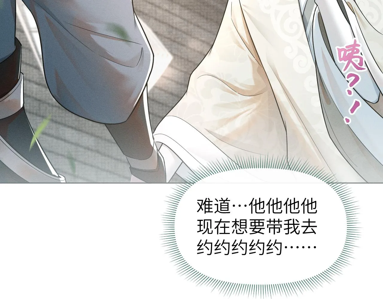 第58话 将错就错 第73页