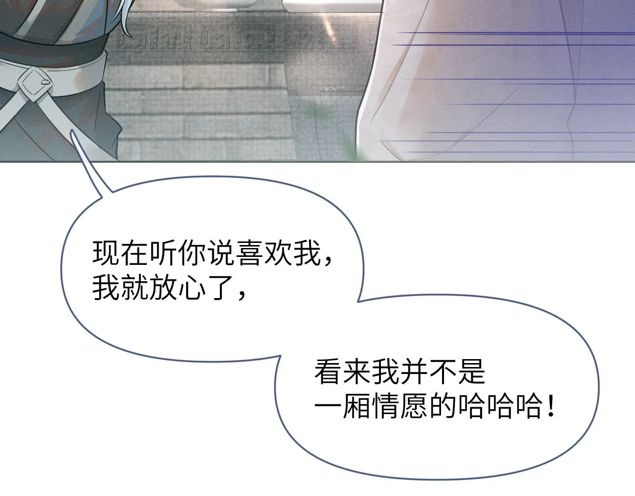 第58话 将错就错 第80页