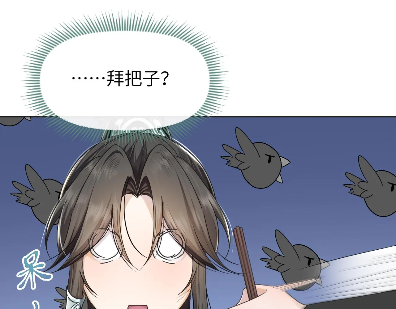第58话 将错就错 第82页