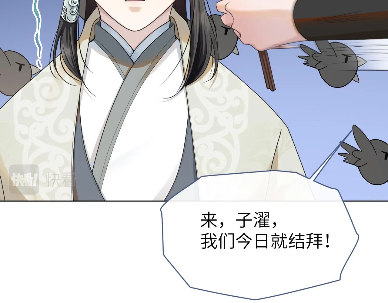 第58话 将错就错 第83页