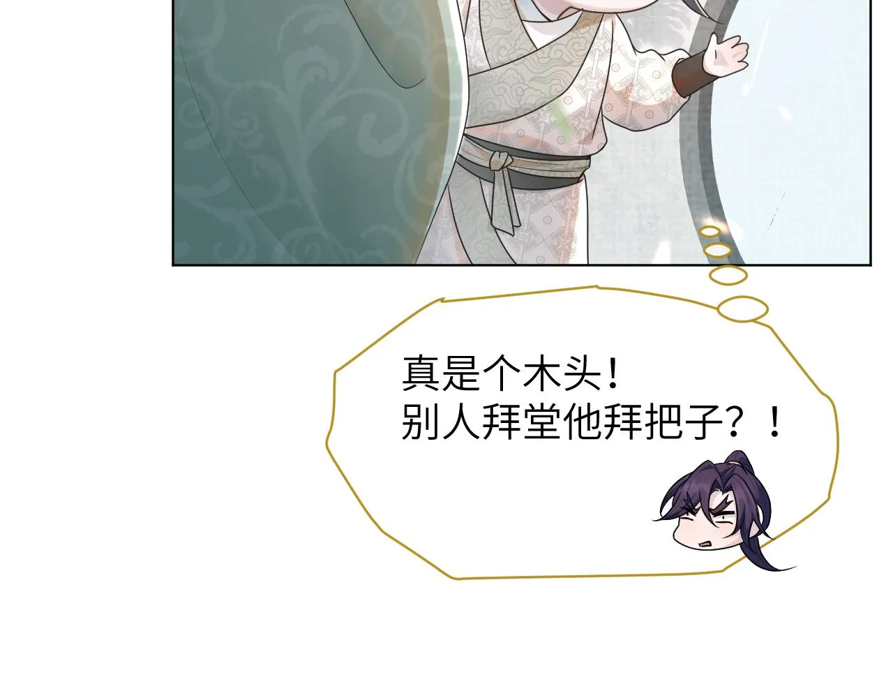 第58话 将错就错 第91页