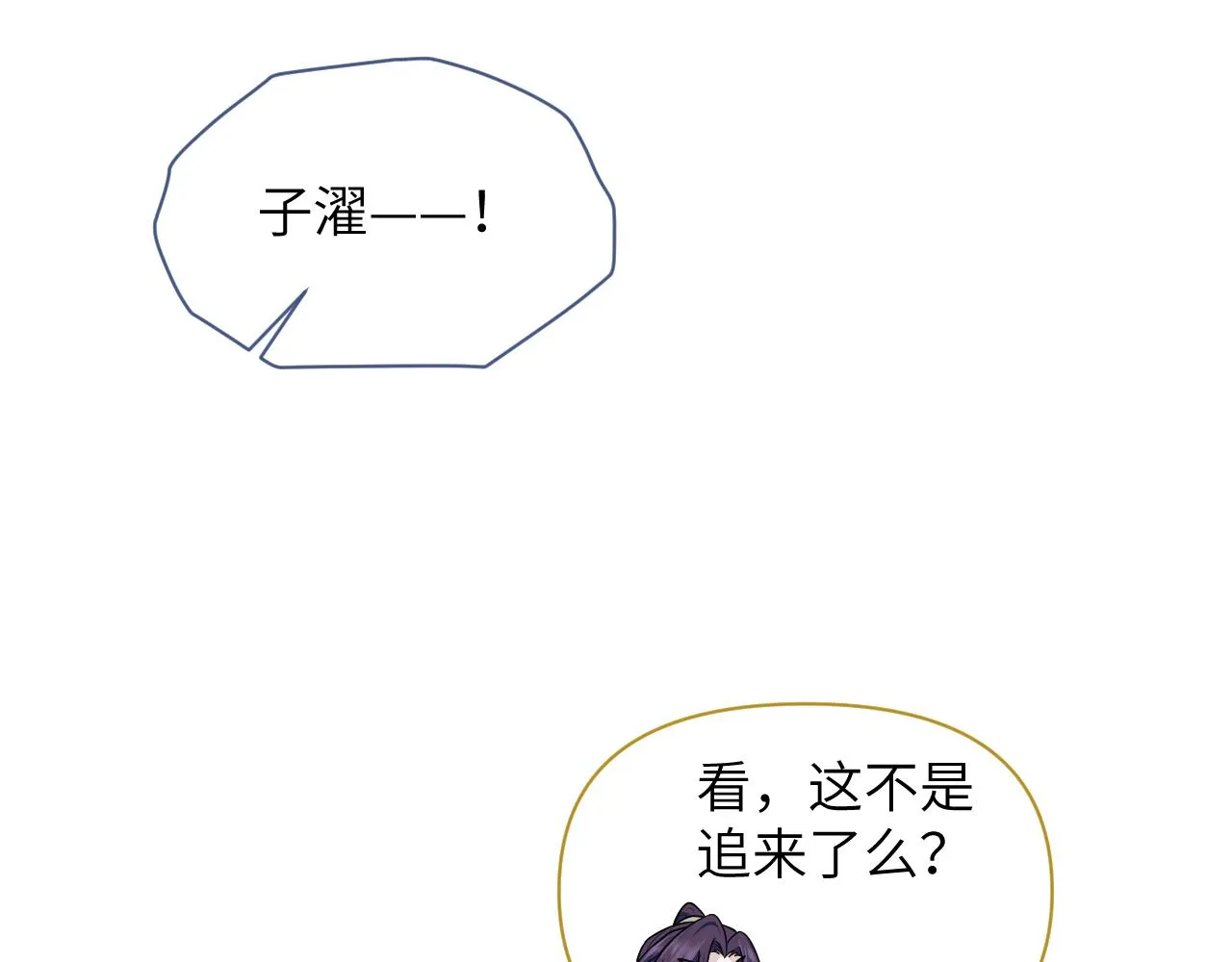第58话 将错就错 第92页