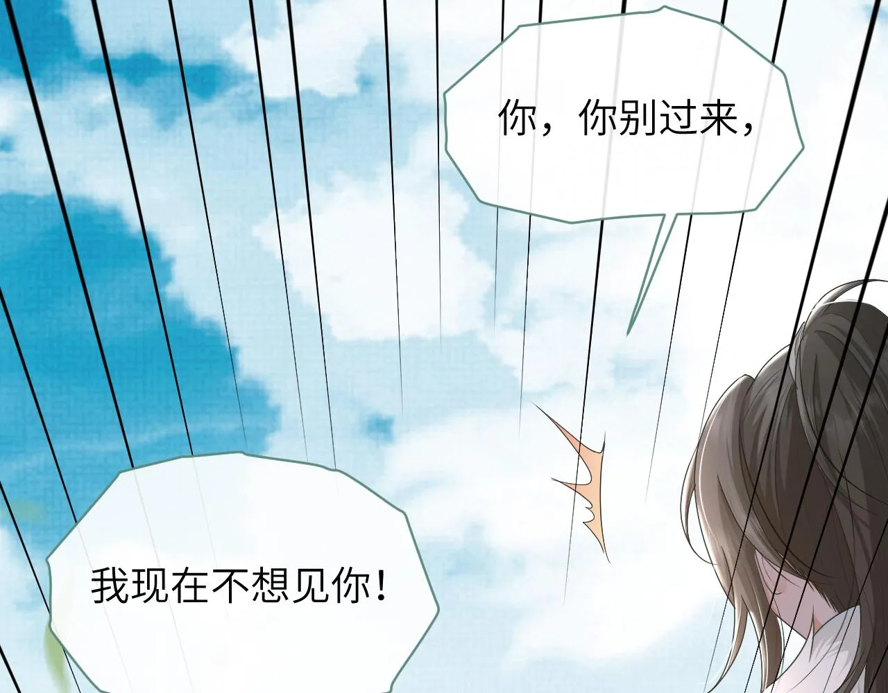 第58话 将错就错 第95页