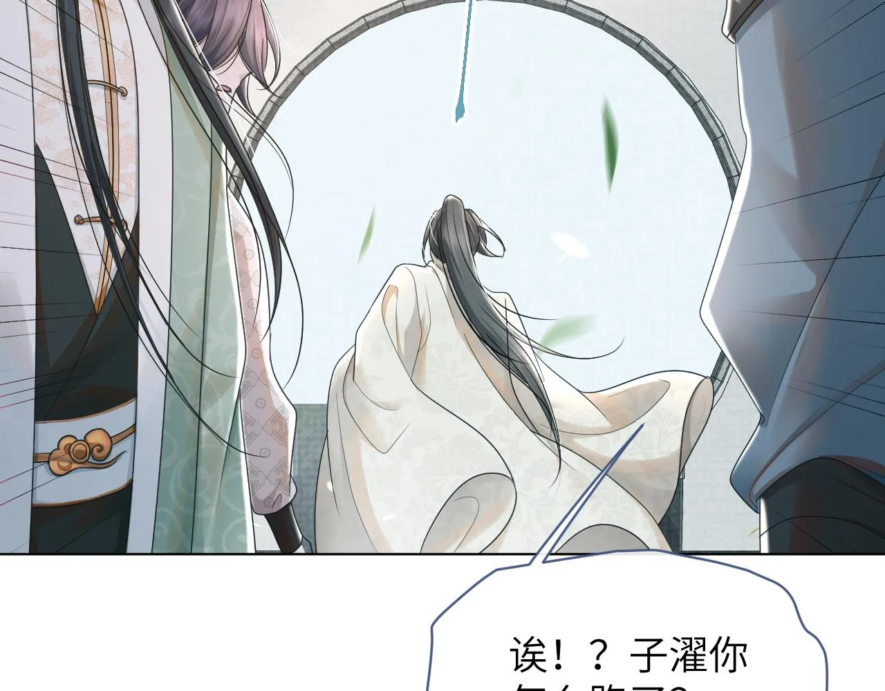 第58话 将错就错 第97页