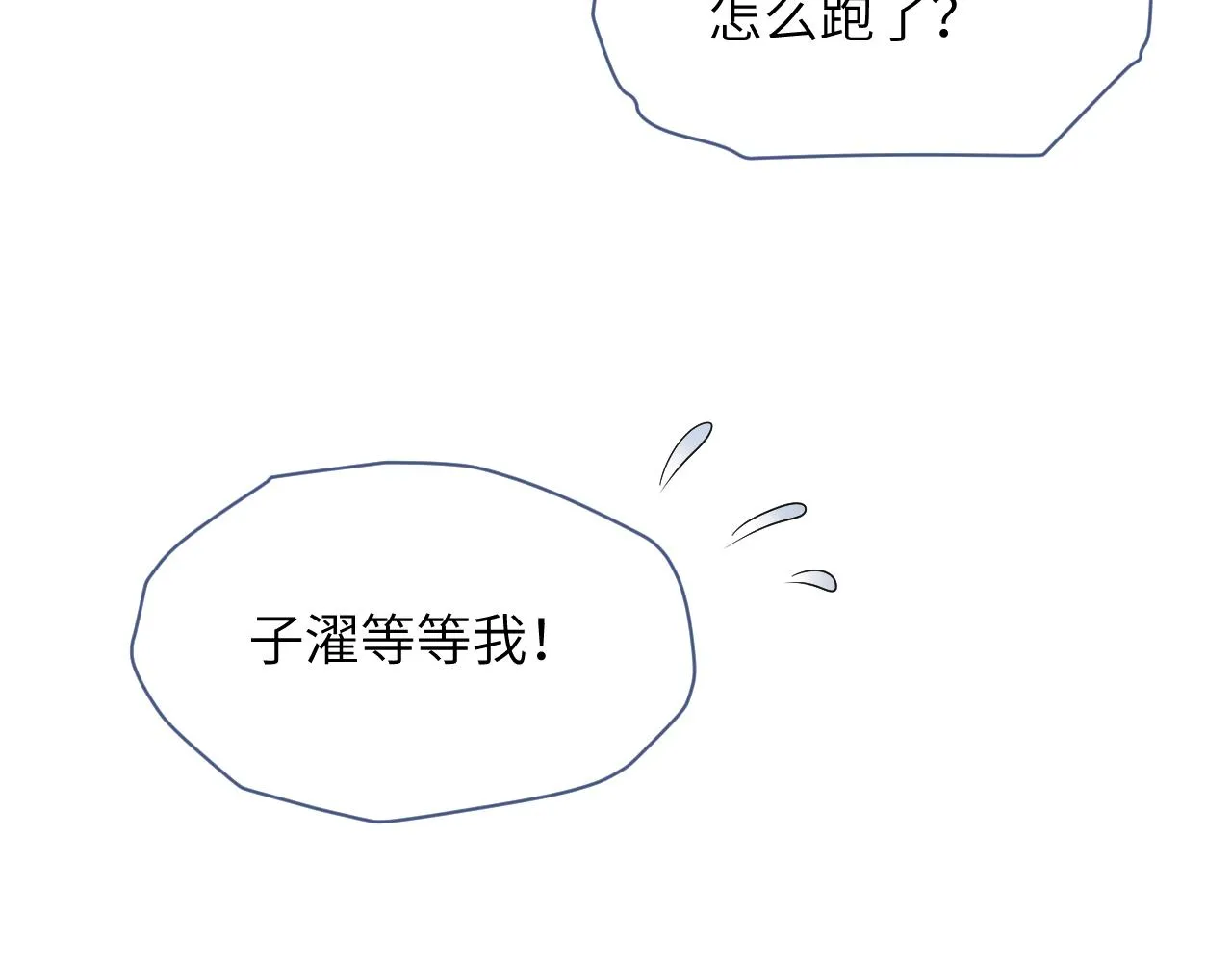 第58话 将错就错 第98页