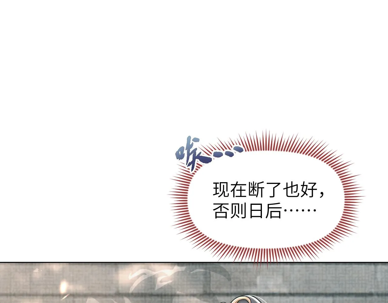 第58话 将错就错 第99页