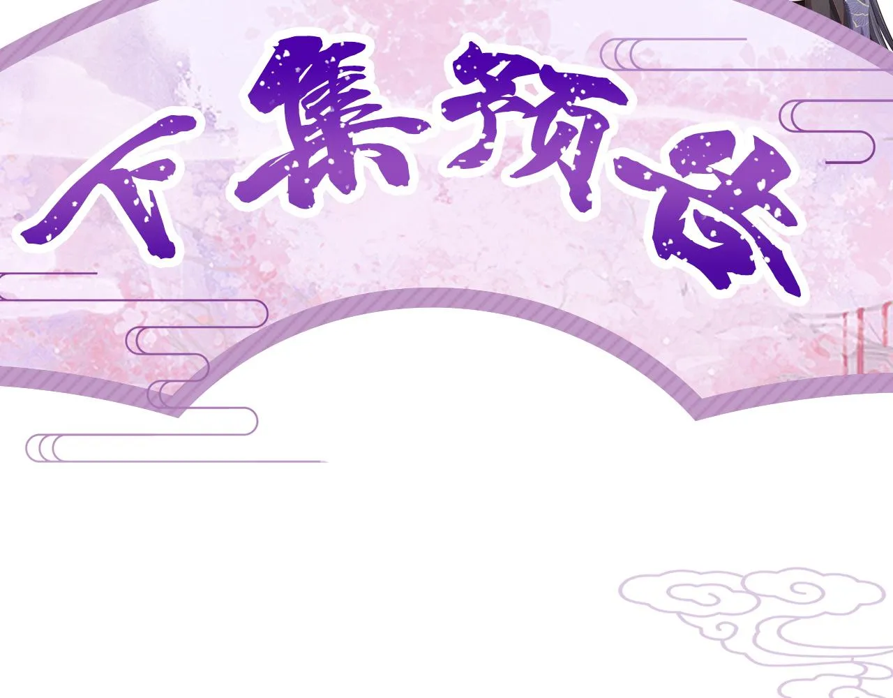 第58话 将错就错 第103页