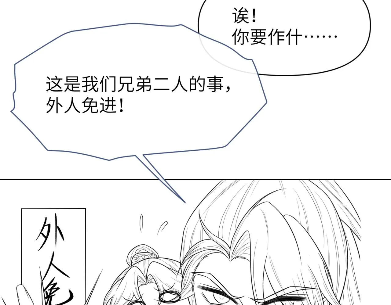 第58话 将错就错 第107页