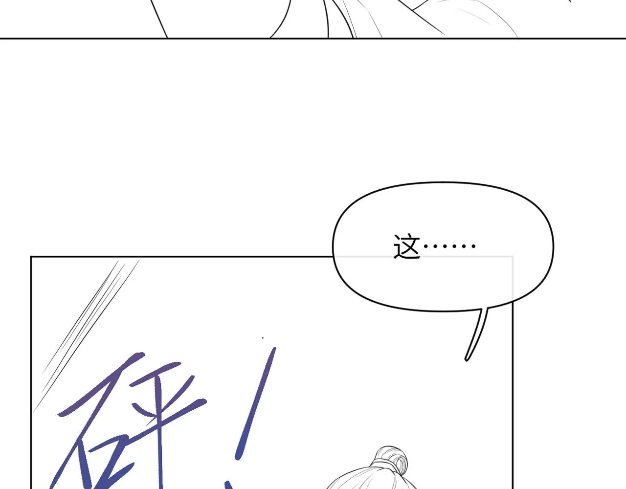第58话 将错就错 第109页