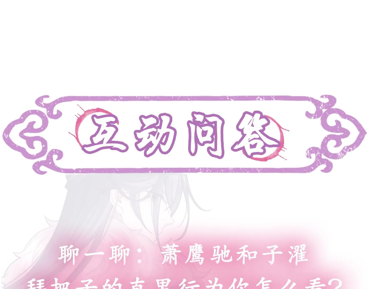 第58话 将错就错 第112页