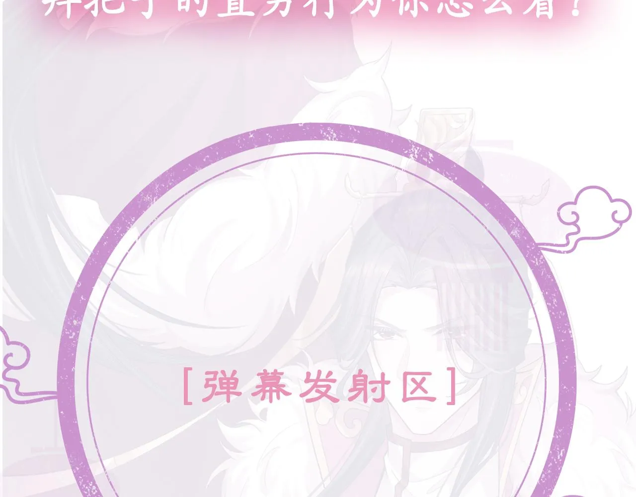 第58话 将错就错 第113页