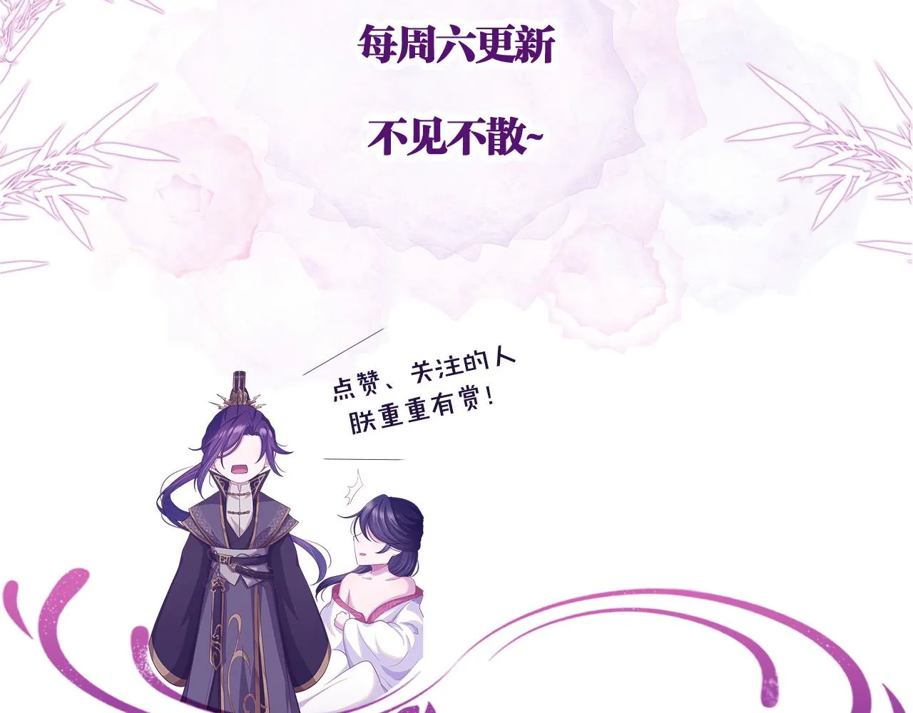 第58话 将错就错 第115页
