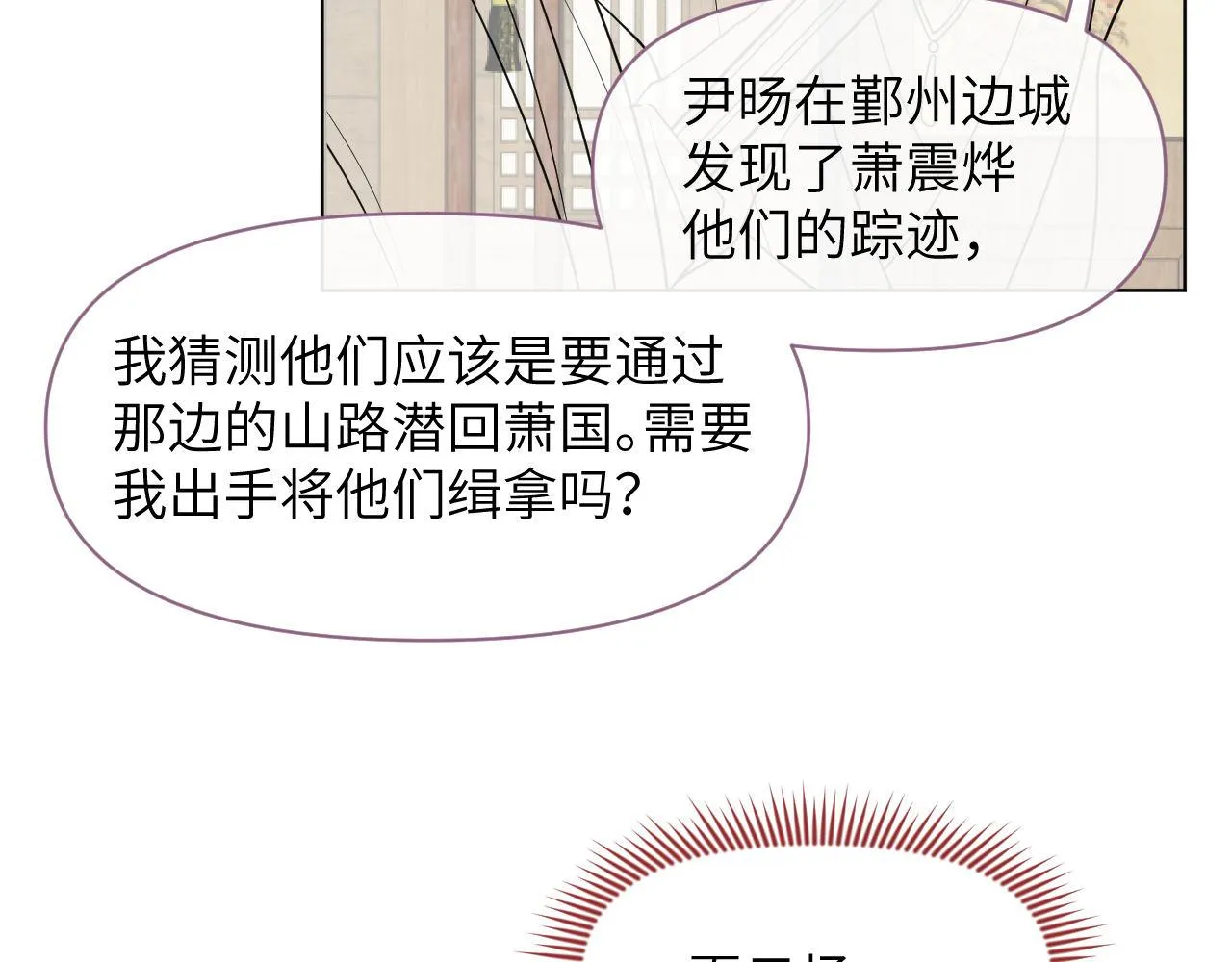 第65话 大婚 第107页