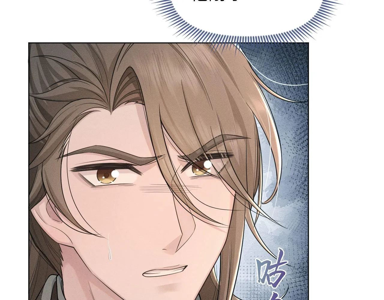第66话 道歉无用 第18页