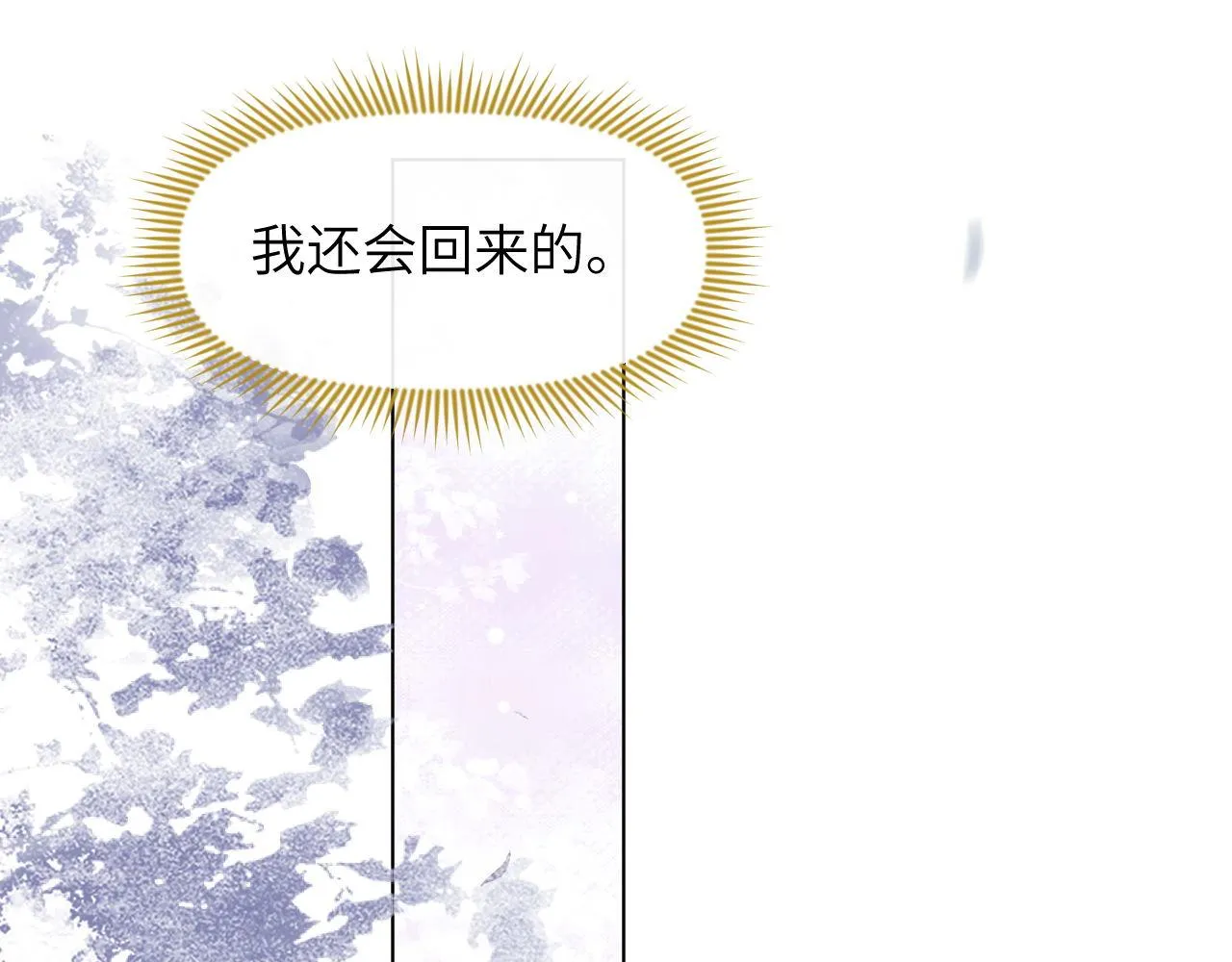 第66话 道歉无用 第28页